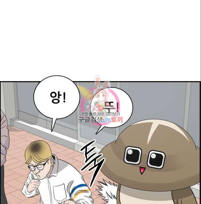 동통대학교 10화 1
