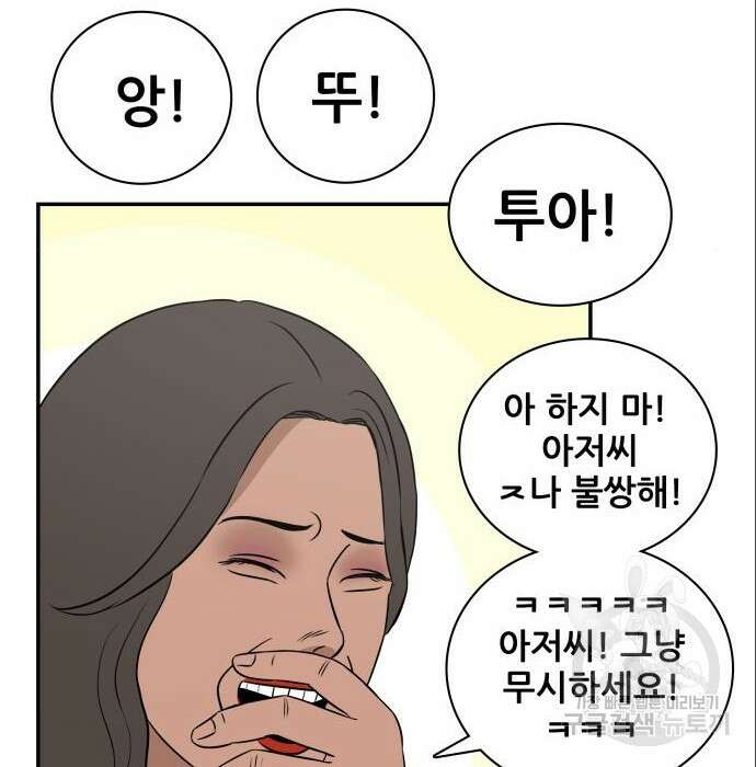동통대학교 10화 3