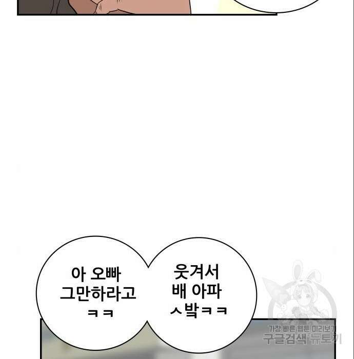 동통대학교 10화 4