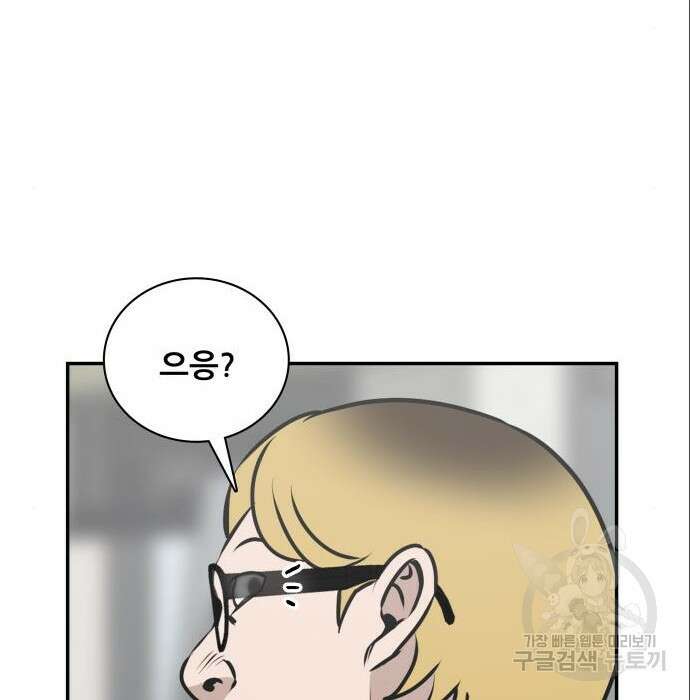 동통대학교 10화 9