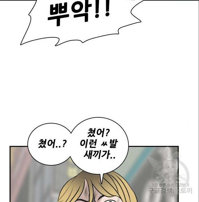동통대학교 10화 13