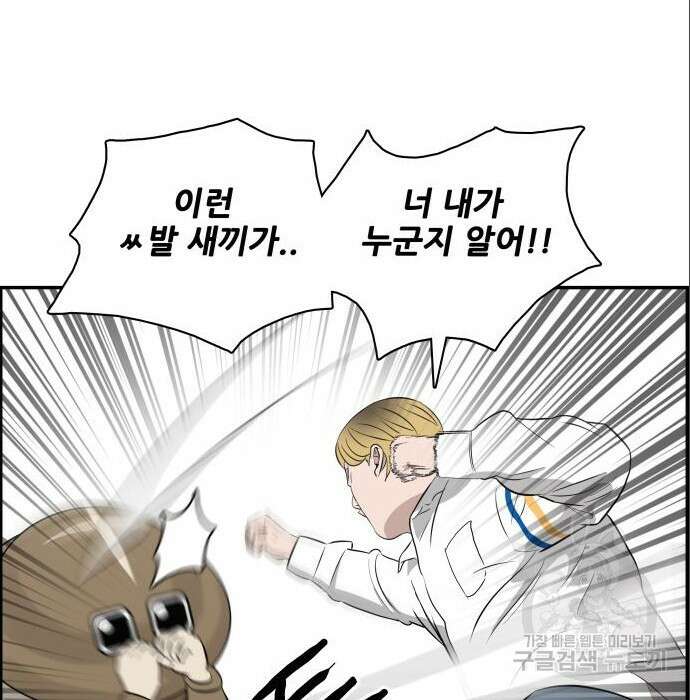 동통대학교 10화 15