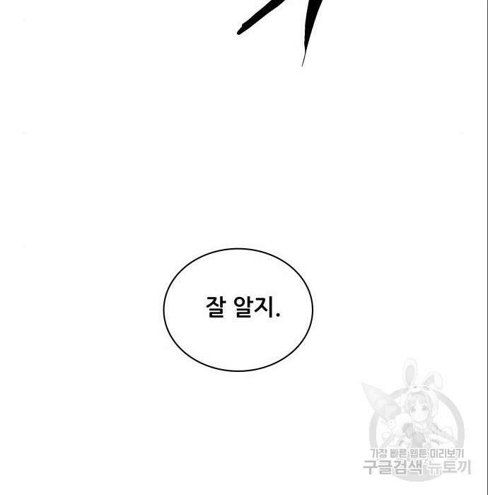 동통대학교 10화 17