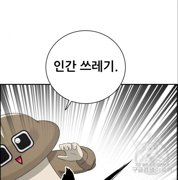 동통대학교 10화 18