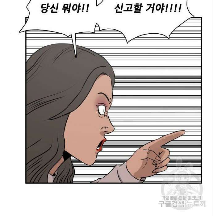 동통대학교 10화 21