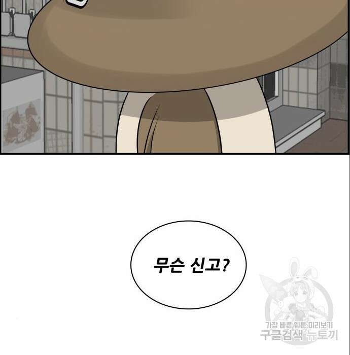 동통대학교 10화 23