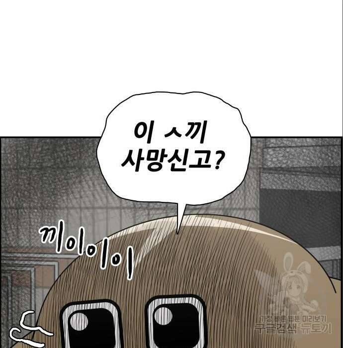 동통대학교 10화 24