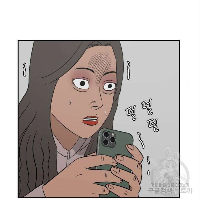 동통대학교 10화 26