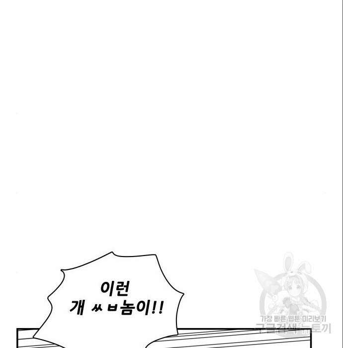 동통대학교 10화 27