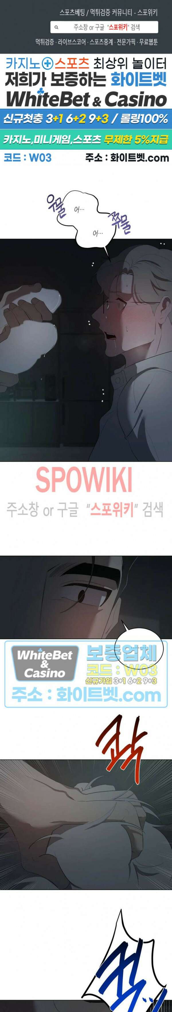 어떻게든지 에로해지고 마는 회사원 I씨 외전 9화 1