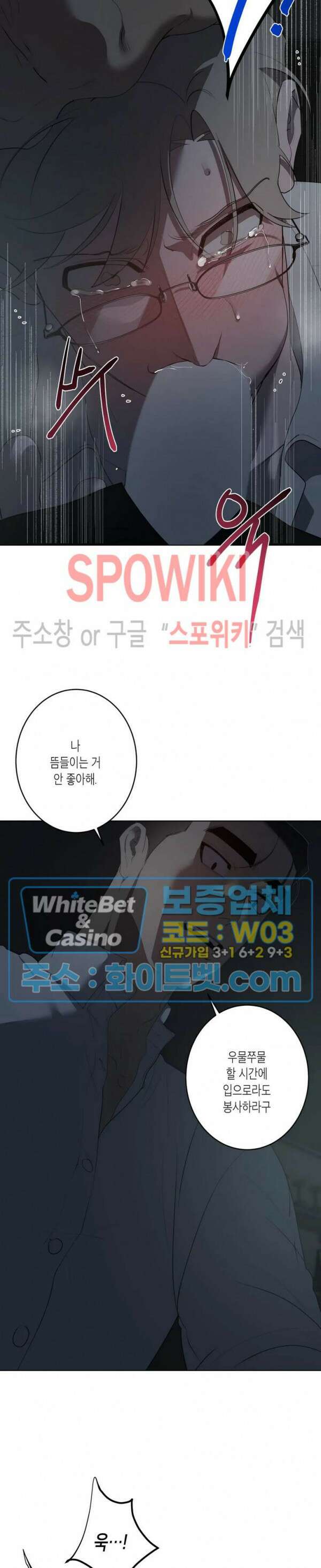 어떻게든지 에로해지고 마는 회사원 I씨 외전 9화 2