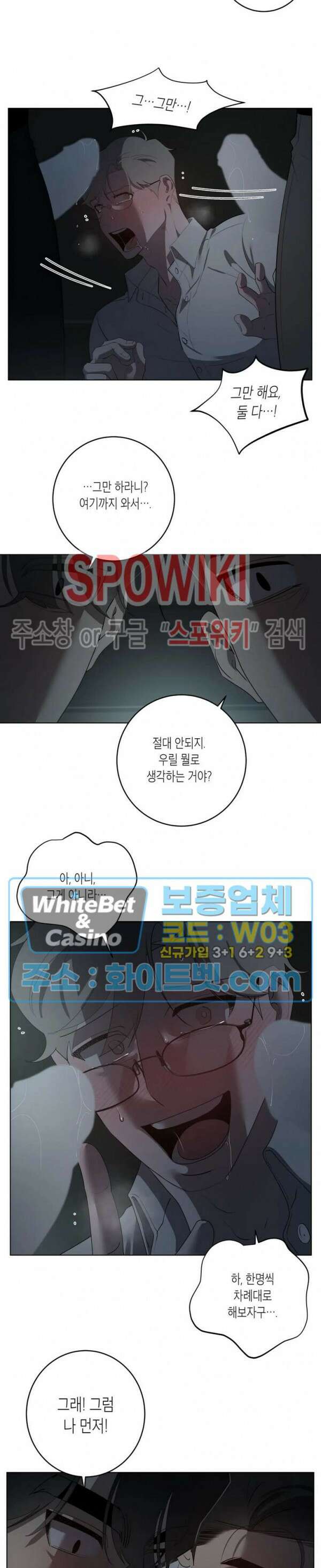 어떻게든지 에로해지고 마는 회사원 I씨 외전 9화 4