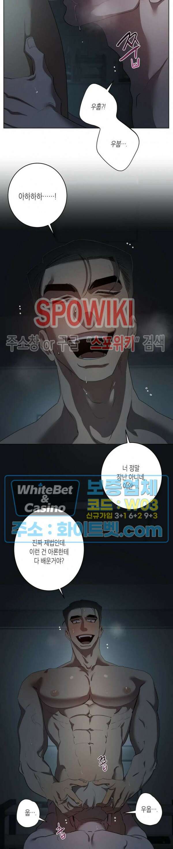 어떻게든지 에로해지고 마는 회사원 I씨 외전 9화 6