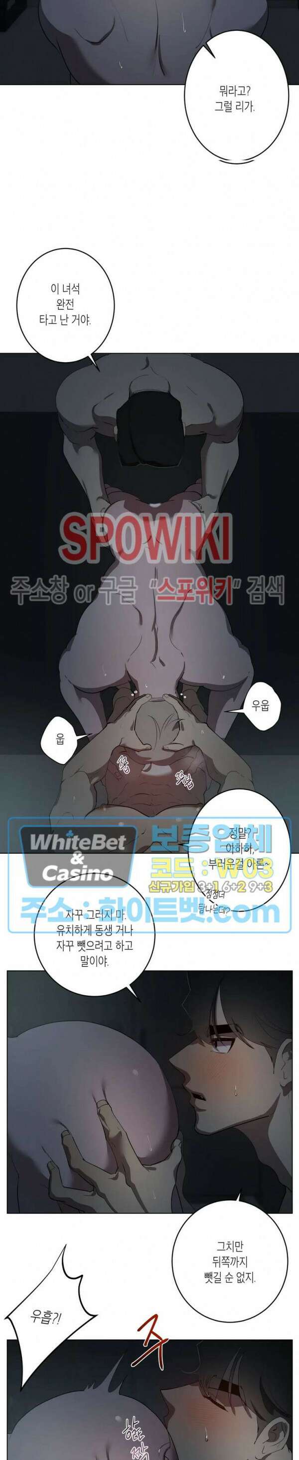 어떻게든지 에로해지고 마는 회사원 I씨 외전 9화 7