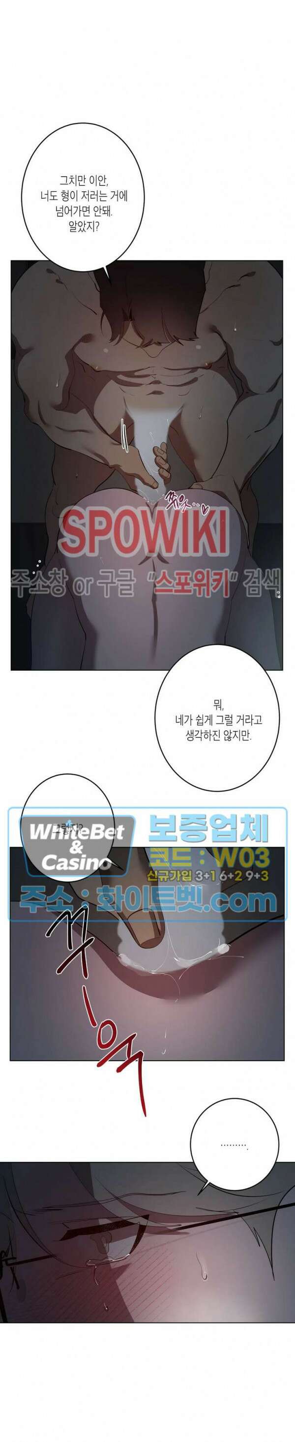 어떻게든지 에로해지고 마는 회사원 I씨 외전 9화 10