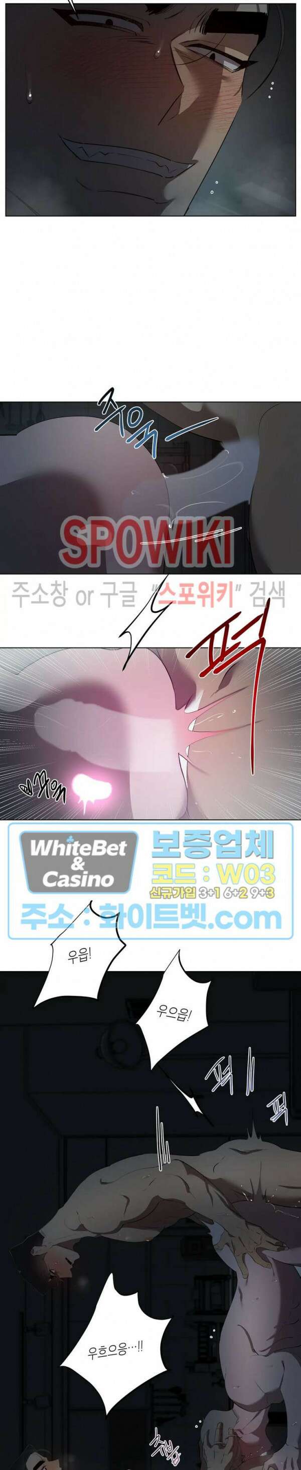어떻게든지 에로해지고 마는 회사원 I씨 외전 9화 12