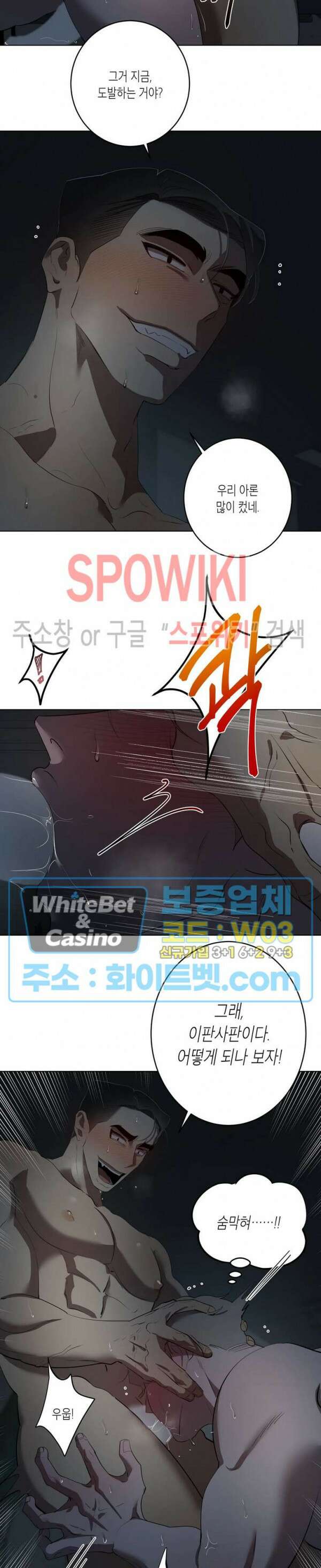 어떻게든지 에로해지고 마는 회사원 I씨 외전 9화 14