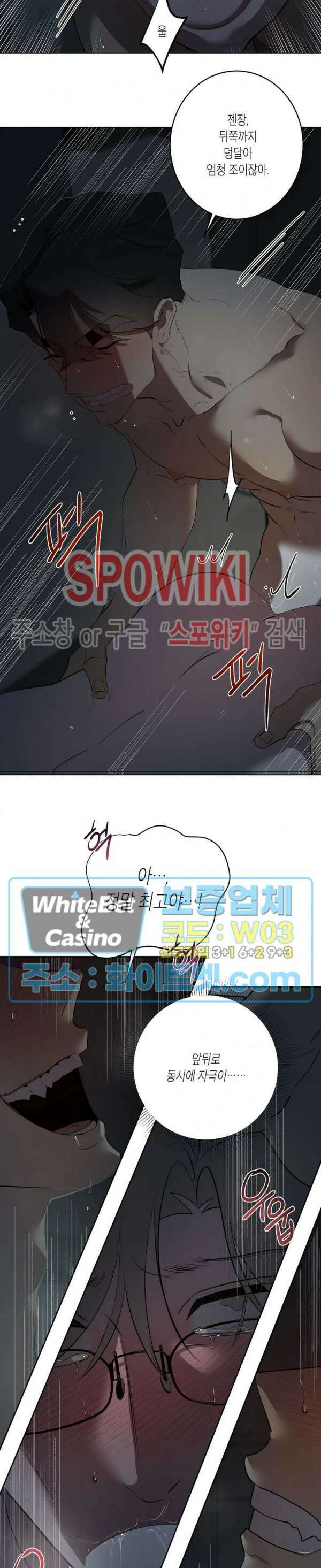 어떻게든지 에로해지고 마는 회사원 I씨 외전 9화 15
