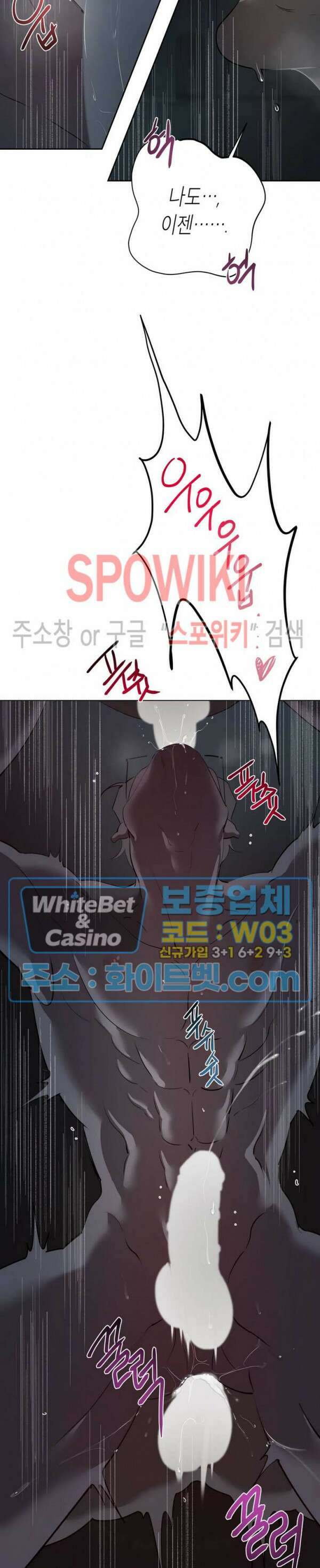 어떻게든지 에로해지고 마는 회사원 I씨 외전 9화 16
