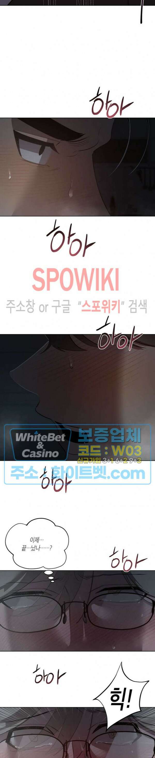 어떻게든지 에로해지고 마는 회사원 I씨 외전 9화 17