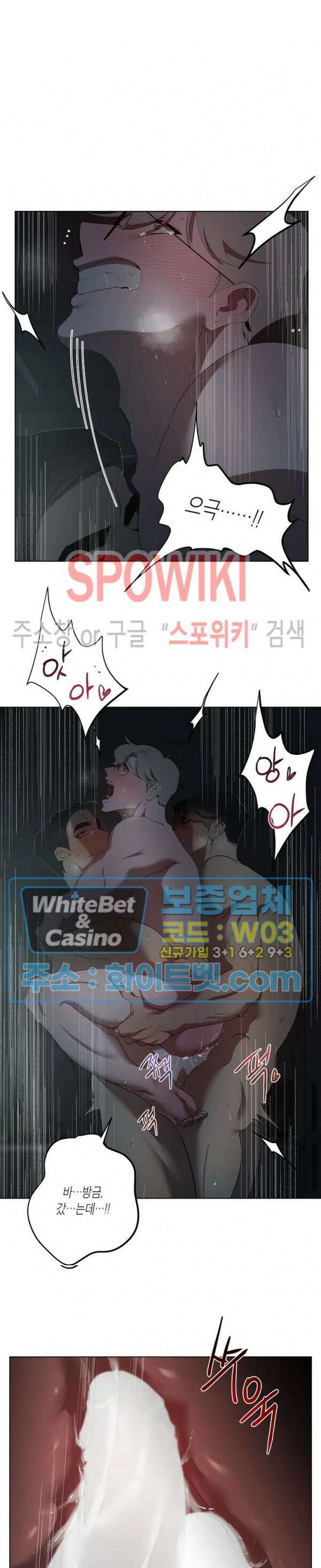 어떻게든지 에로해지고 마는 회사원 I씨 외전 9화 19
