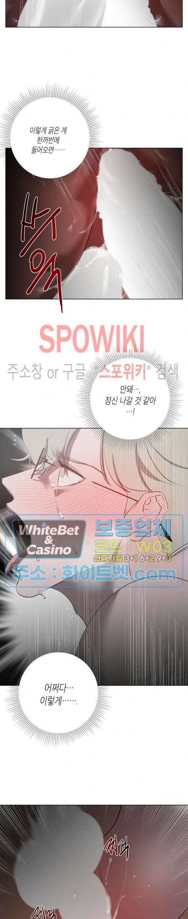 어떻게든지 에로해지고 마는 회사원 I씨 외전 9화 20