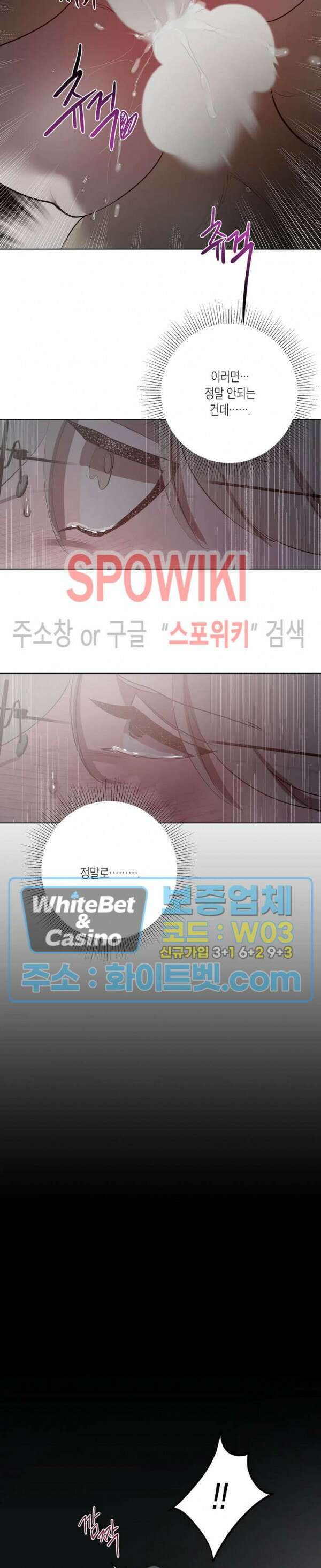 어떻게든지 에로해지고 마는 회사원 I씨 외전 9화 21