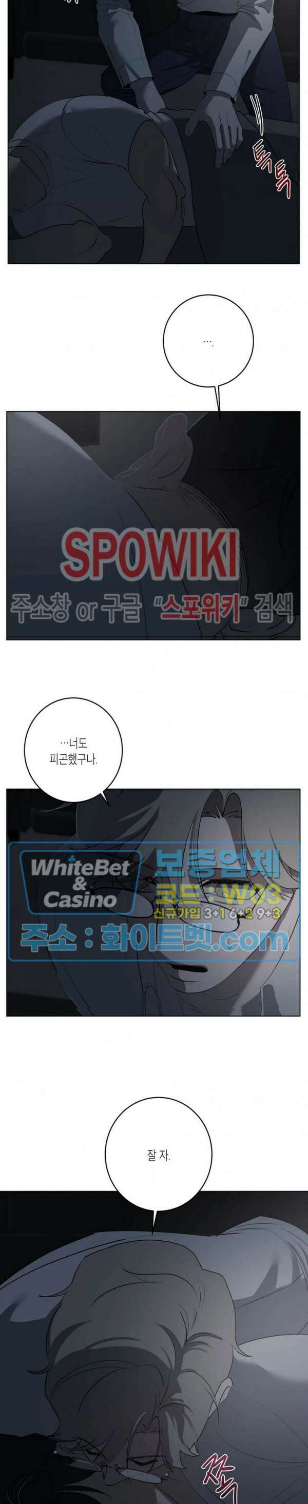어떻게든지 에로해지고 마는 회사원 I씨 외전 9화 23
