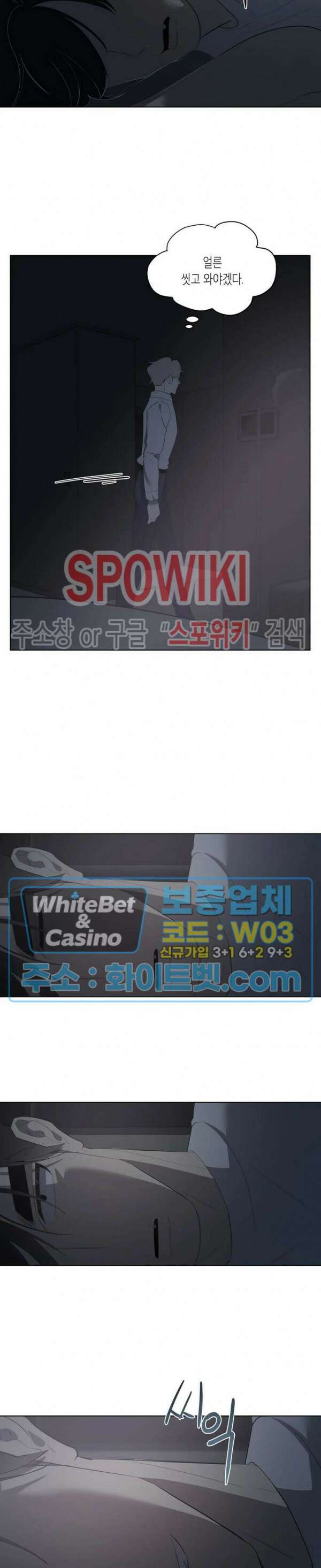 어떻게든지 에로해지고 마는 회사원 I씨 외전 9화 24