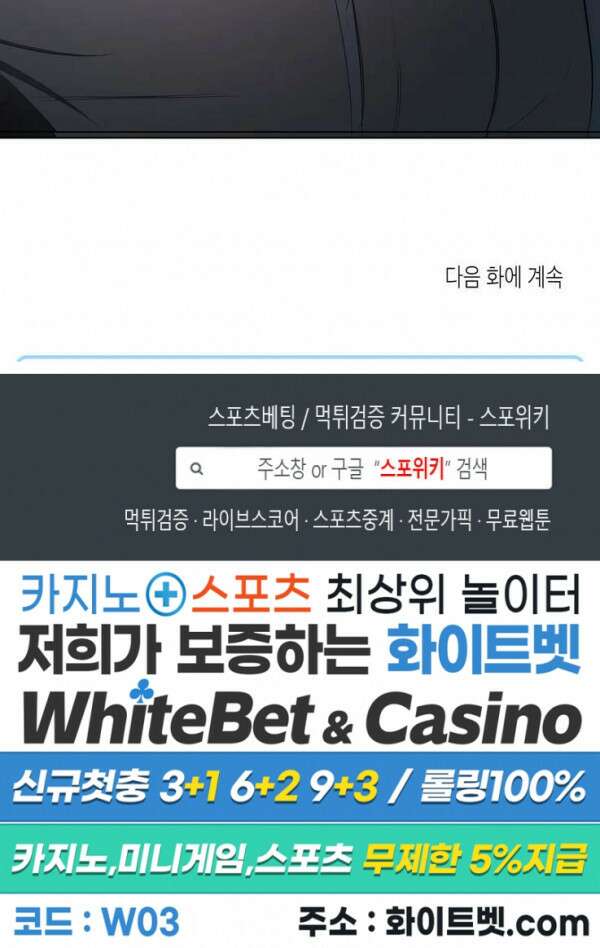 어떻게든지 에로해지고 마는 회사원 I씨 외전 9화 25