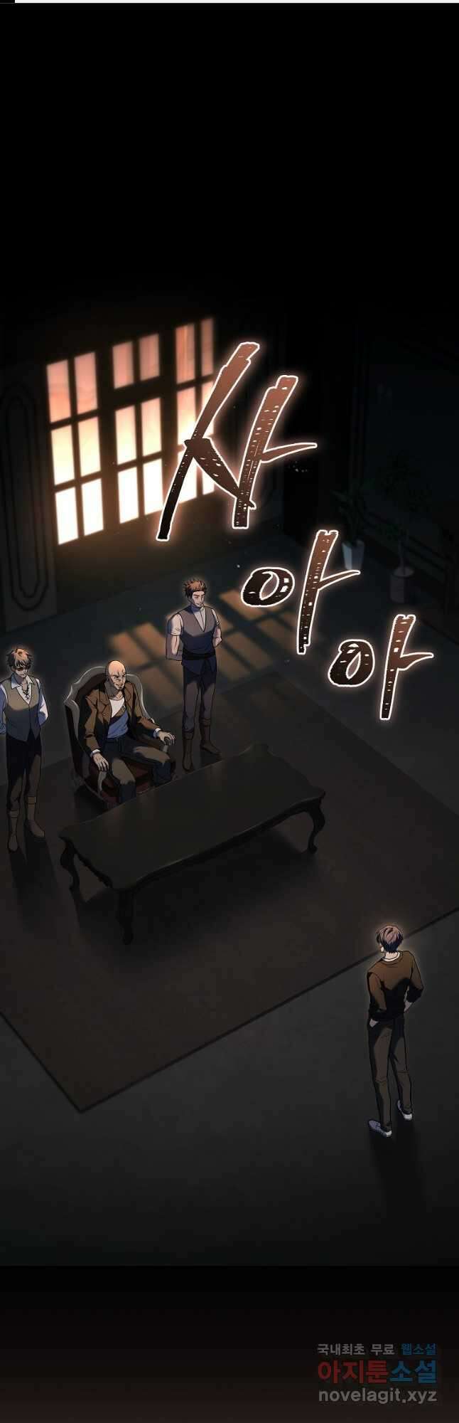 얼어붙은 플레이어의 귀환 78화 1
