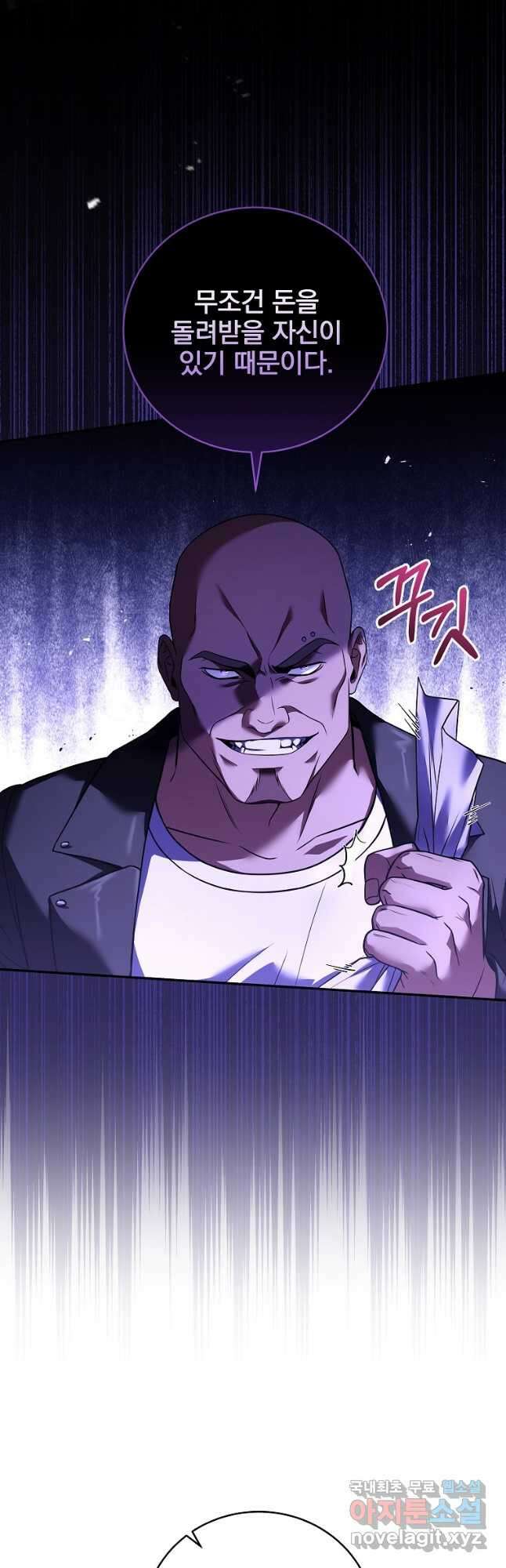 얼어붙은 플레이어의 귀환 78화 5