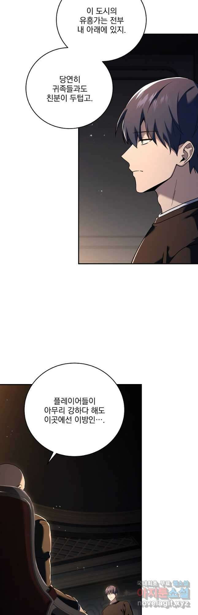 얼어붙은 플레이어의 귀환 78화 6