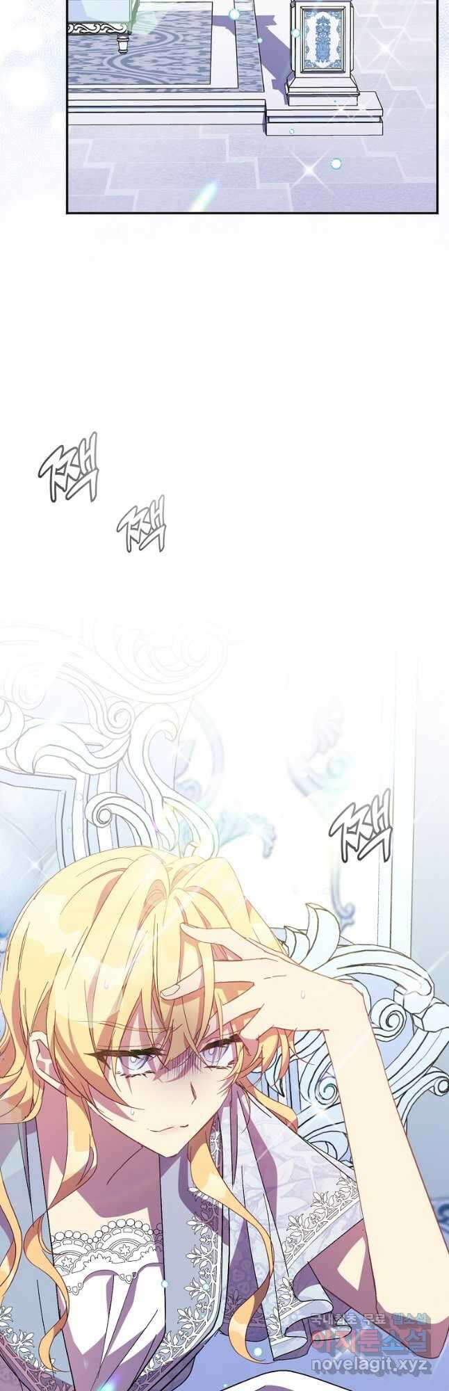 가짜 성녀인데 신들이 집착한다 45화 2