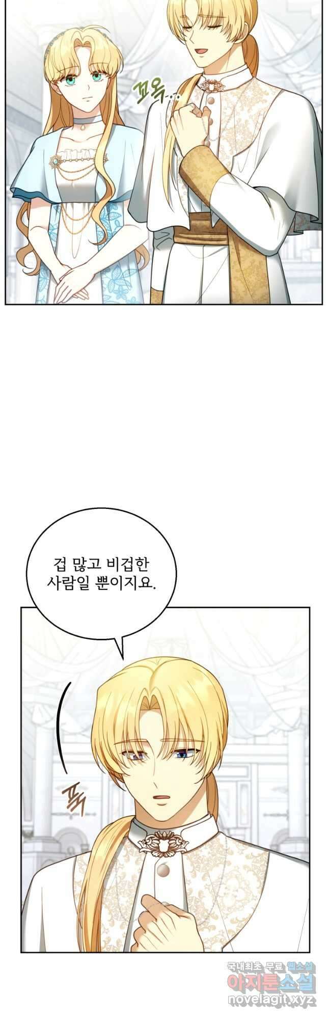 악당 남편과 이혼하려는데, 아이가 생겼다 49화 8