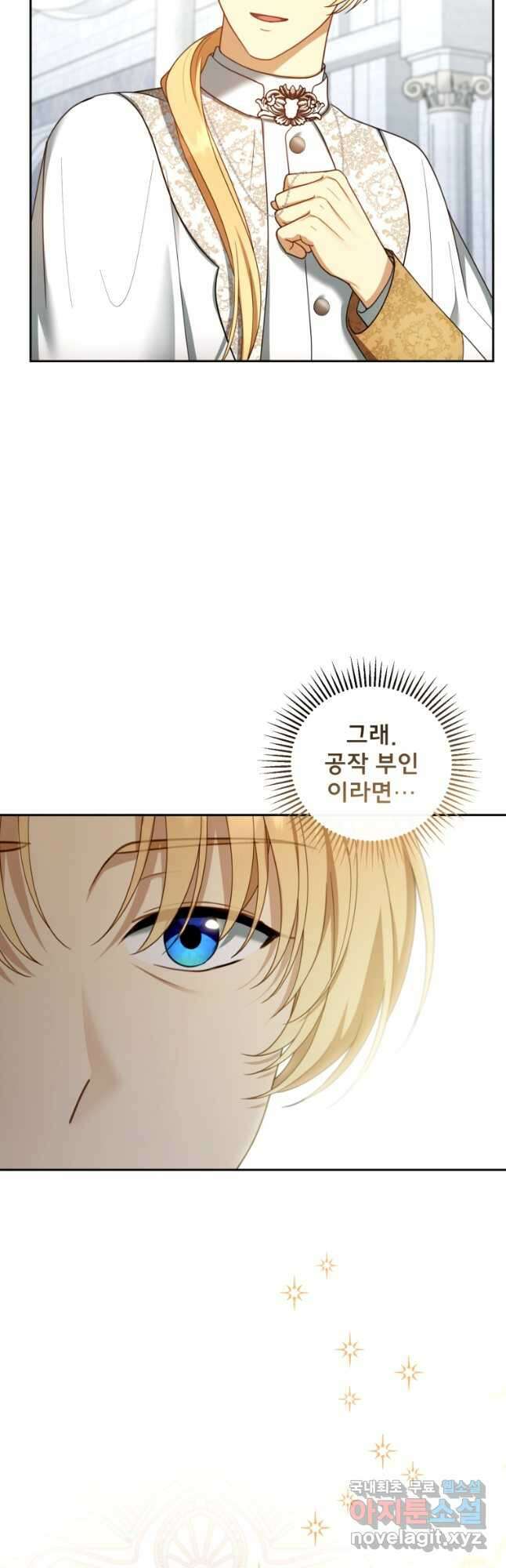 악당 남편과 이혼하려는데, 아이가 생겼다 49화 11