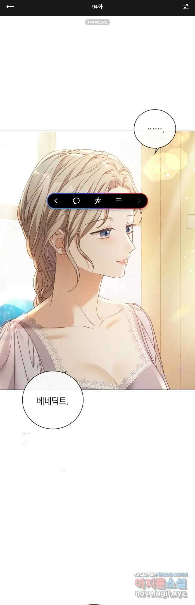 백작가의 불청객들 94화 1