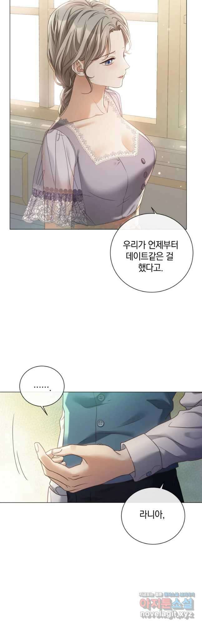 백작가의 불청객들 94화 3