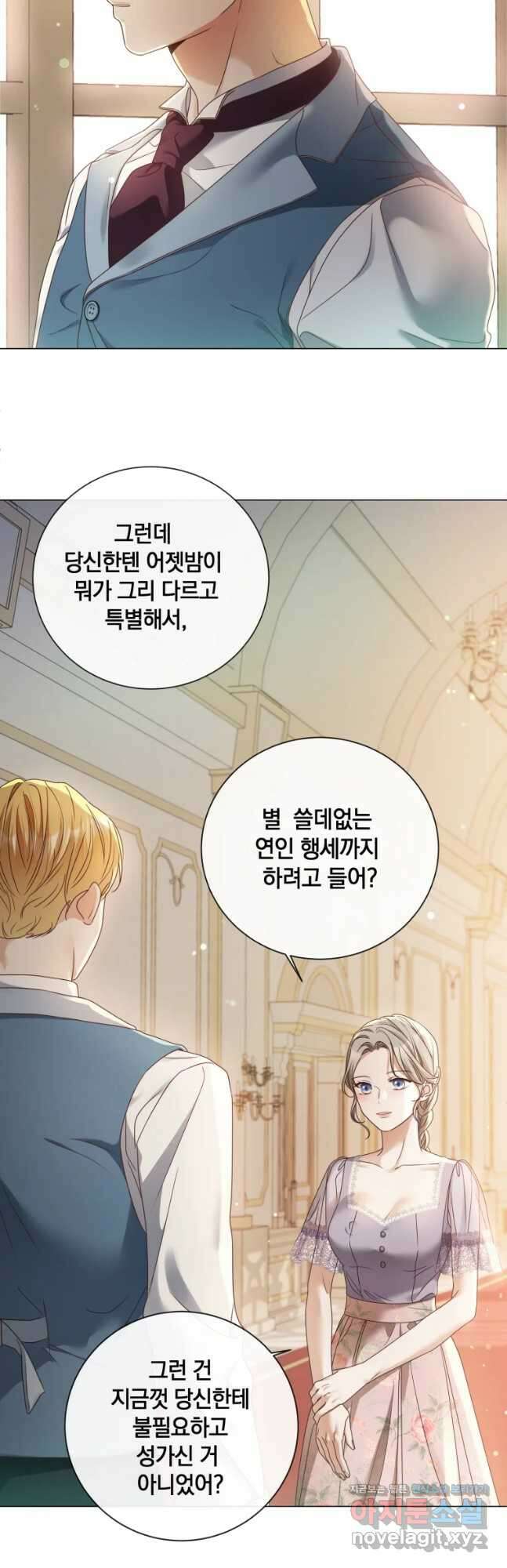 백작가의 불청객들 94화 6
