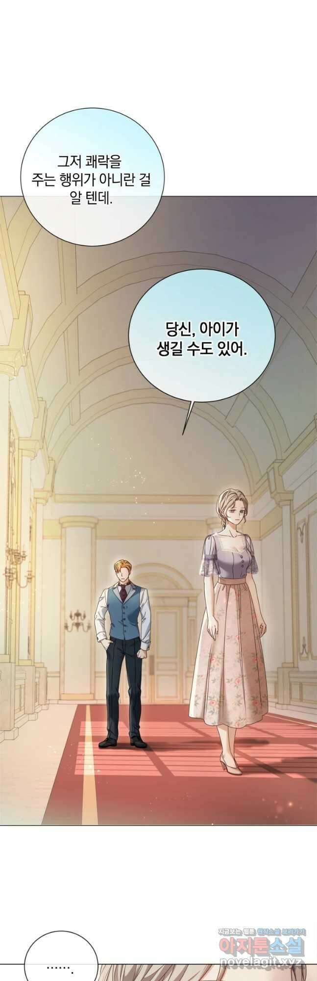 백작가의 불청객들 94화 9