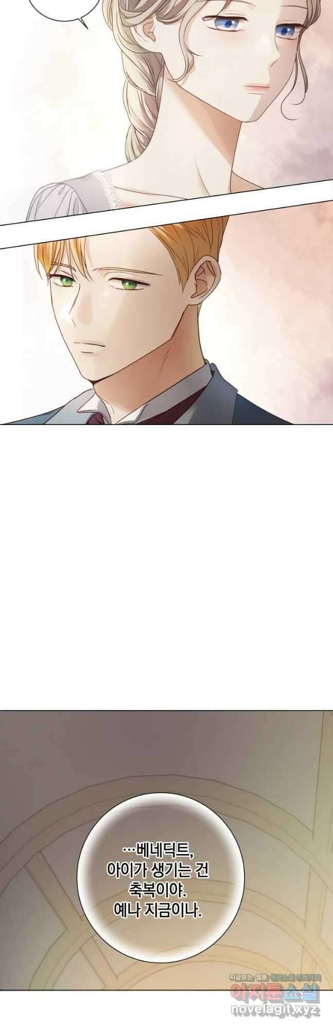 백작가의 불청객들 94화 10