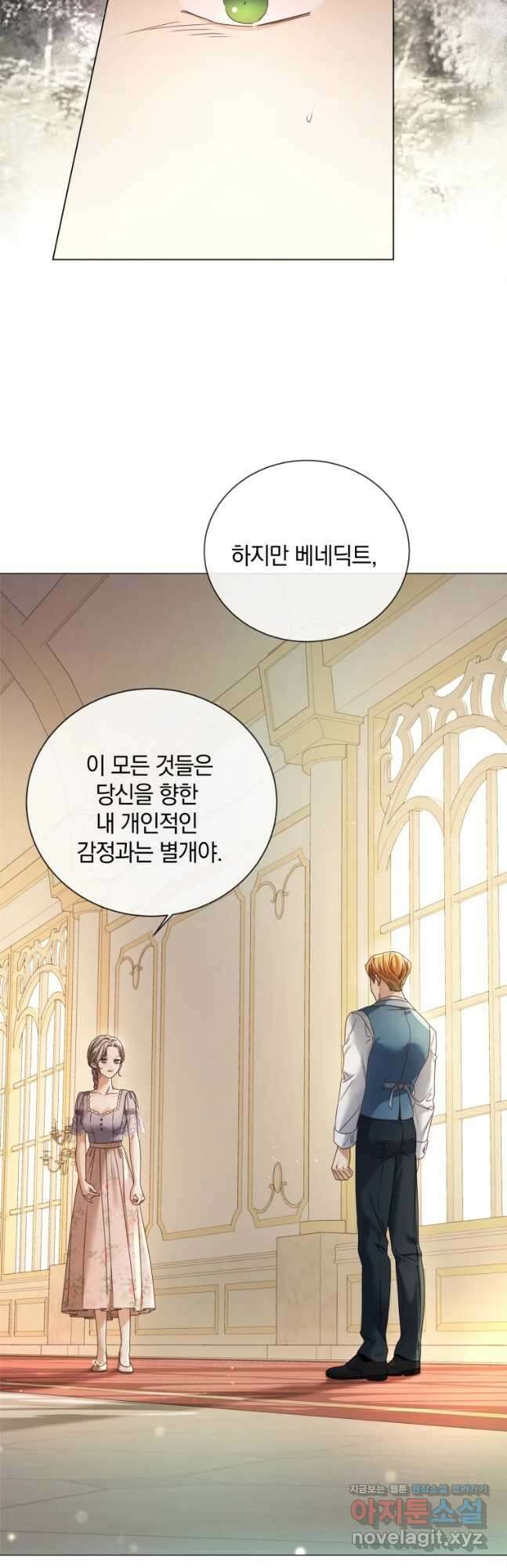 백작가의 불청객들 94화 13