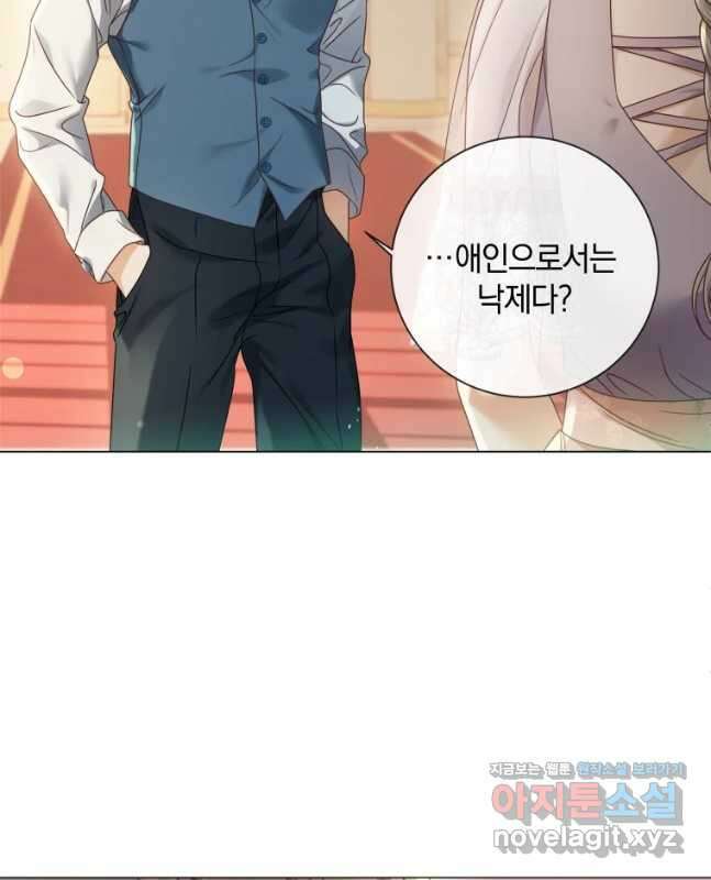 백작가의 불청객들 94화 15