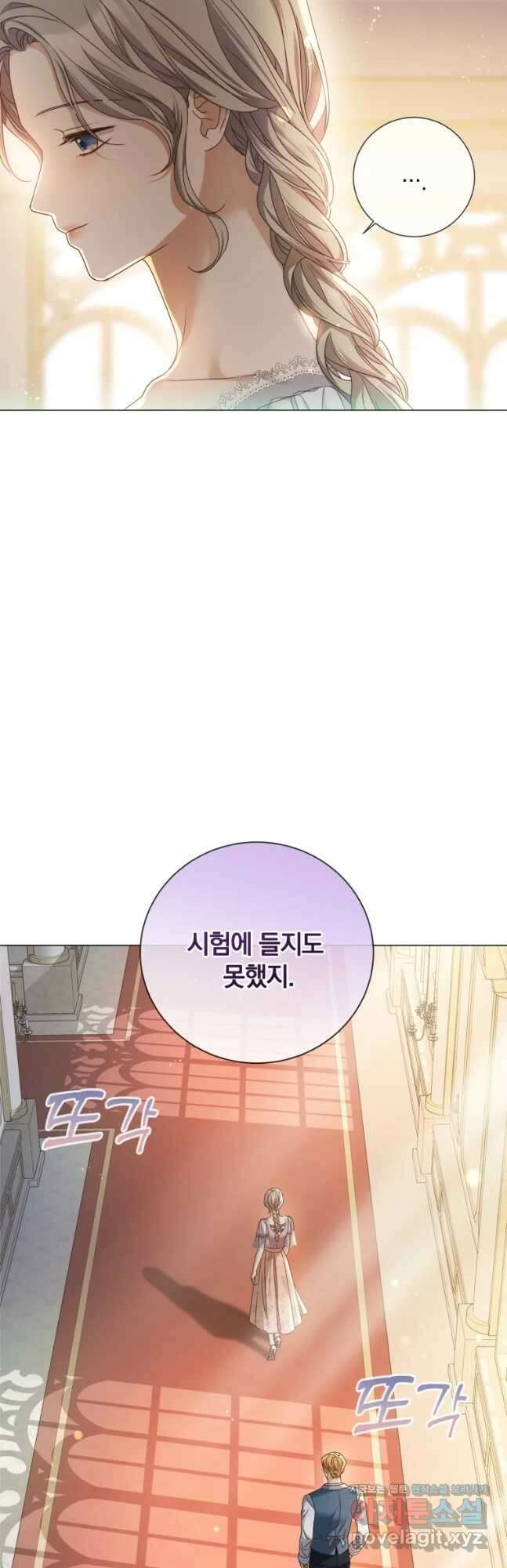 백작가의 불청객들 94화 16