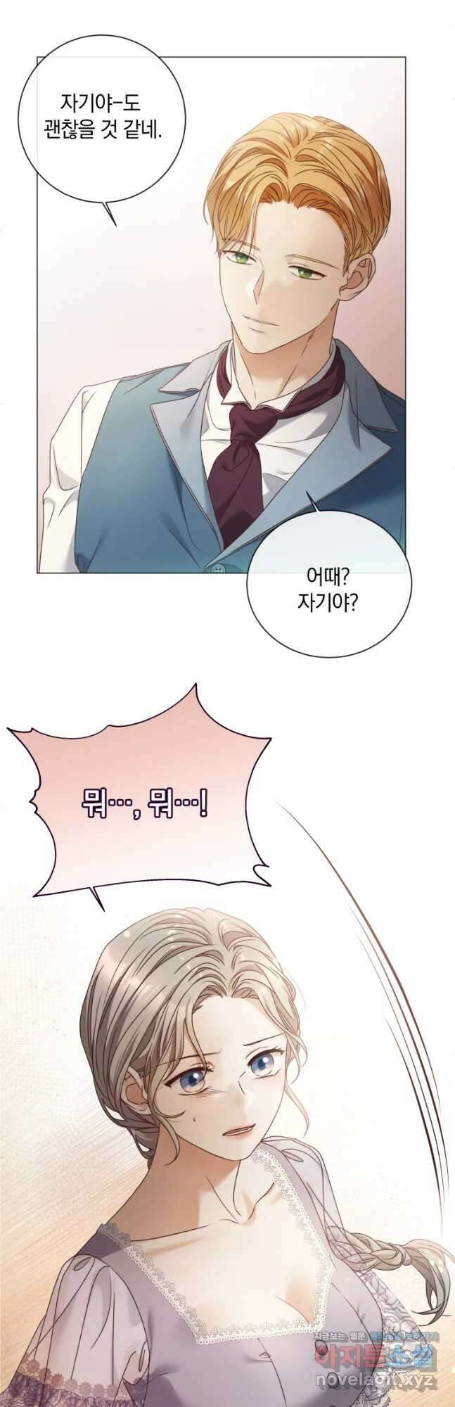 백작가의 불청객들 94화 24