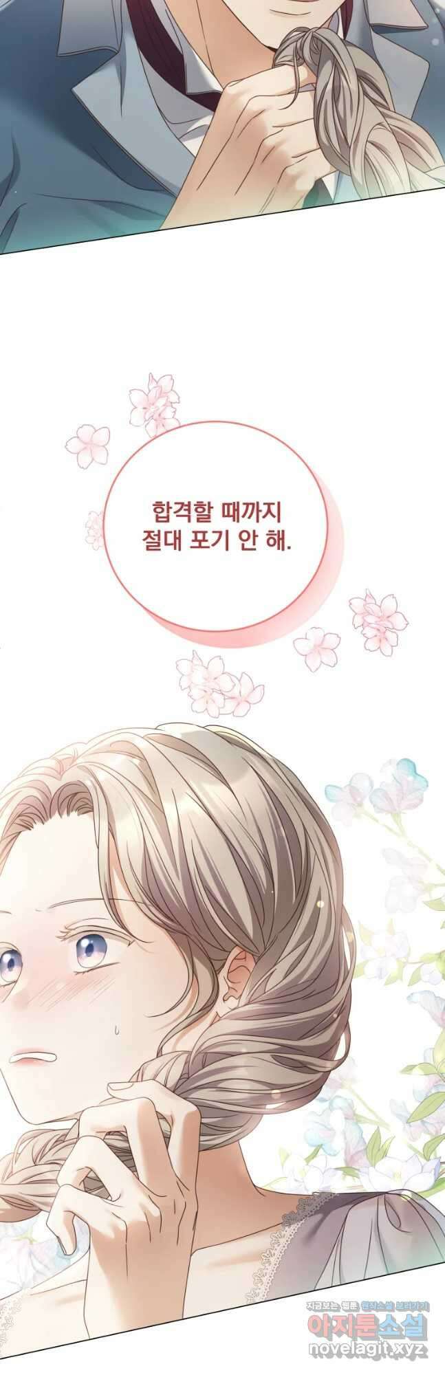 백작가의 불청객들 94화 27