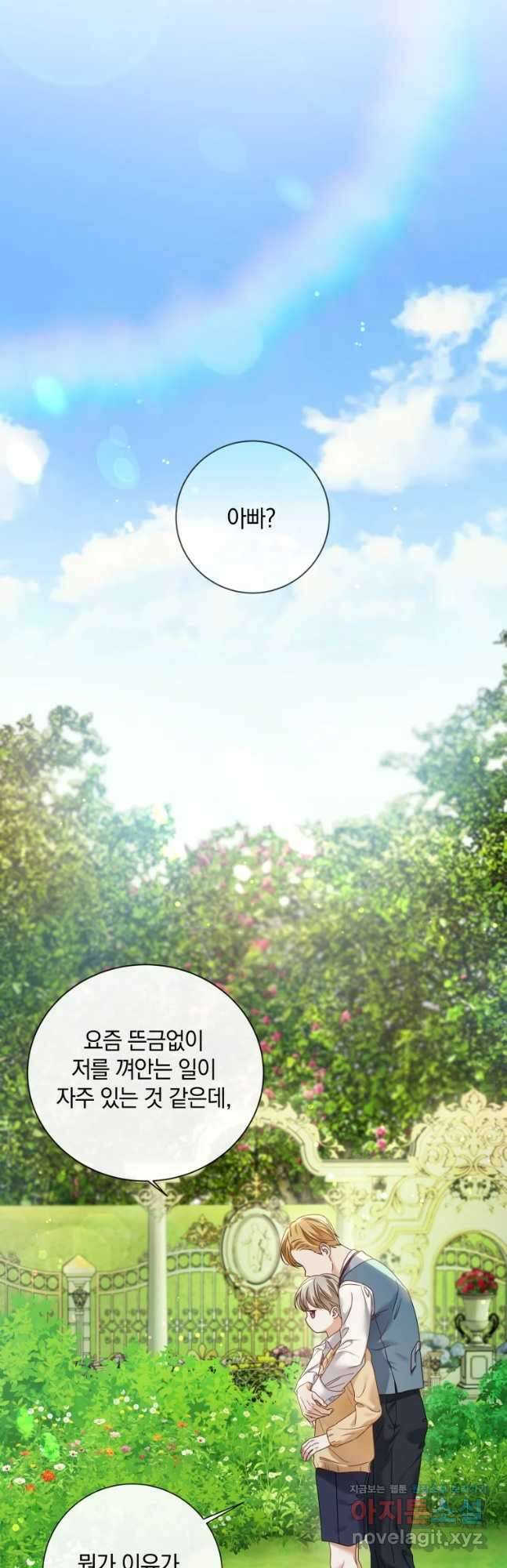 백작가의 불청객들 94화 29