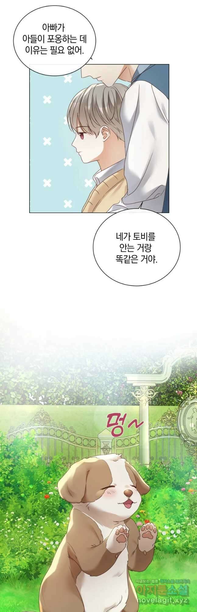 백작가의 불청객들 94화 31