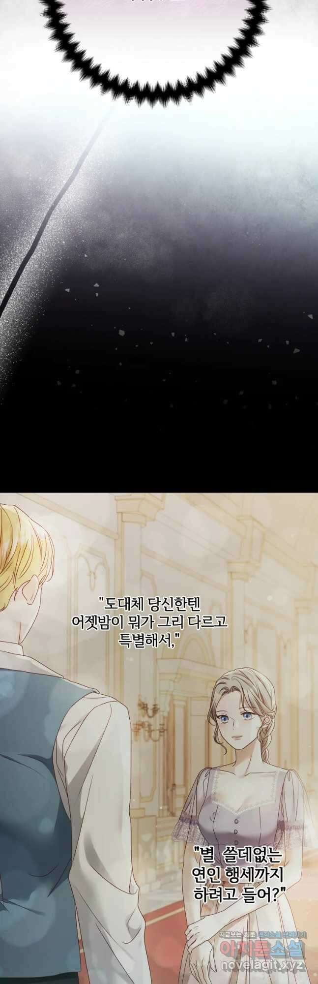 백작가의 불청객들 94화 35