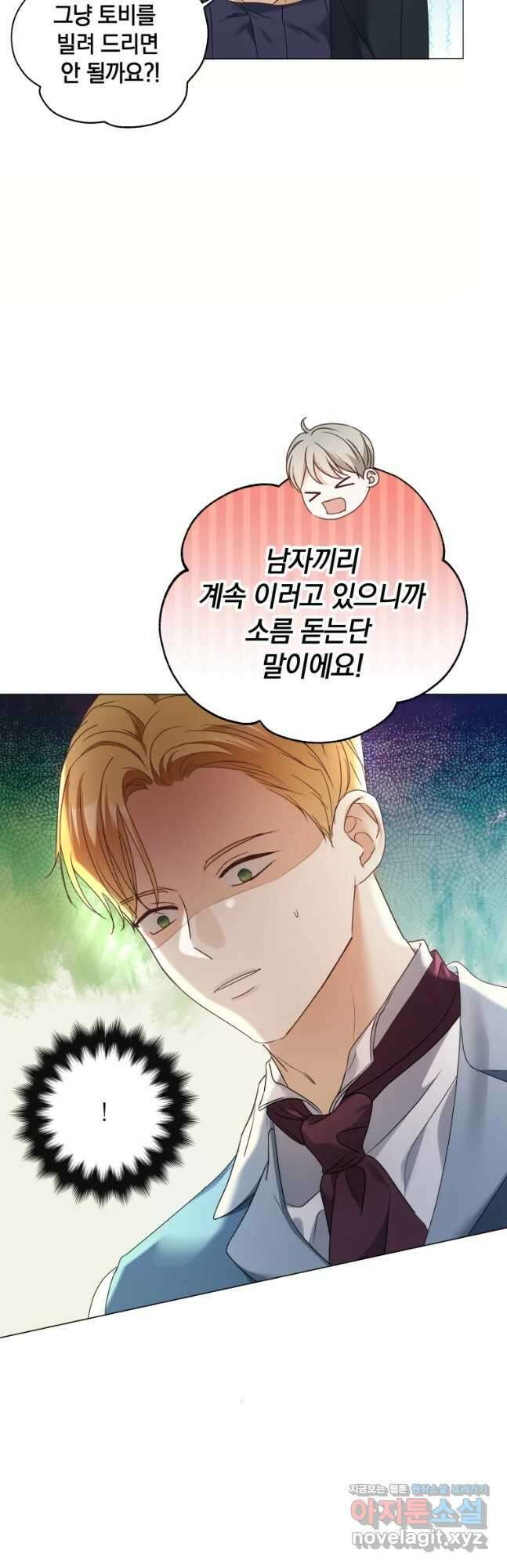 백작가의 불청객들 94화 37
